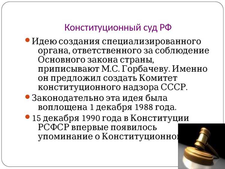 Решения Верховного суда и их влияние на судебную практику
