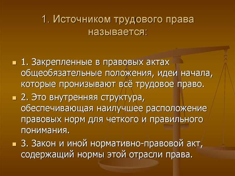Защита права на социальное обеспечение и компенсации за труд