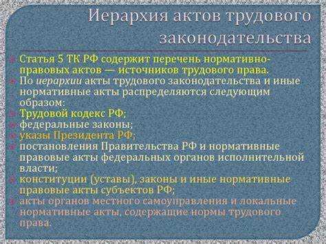Принципы обеспечения безопасных условий труда по Конституции