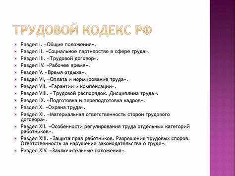 Конституция рф как источник трудового права