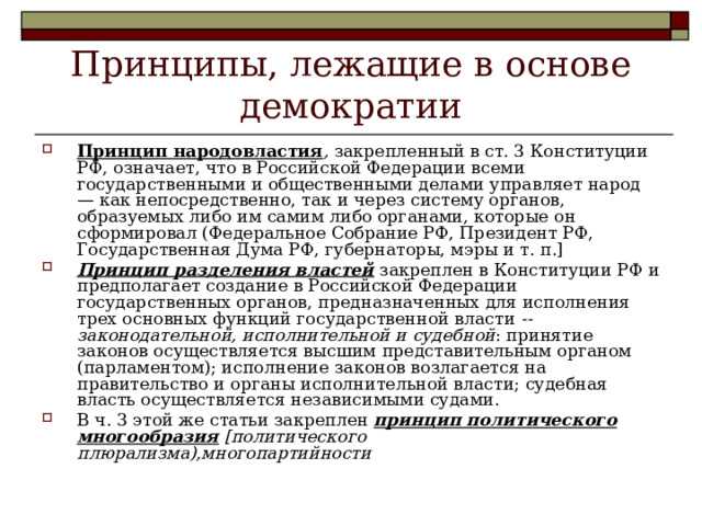 Историческое развитие принципа суверенитета в России