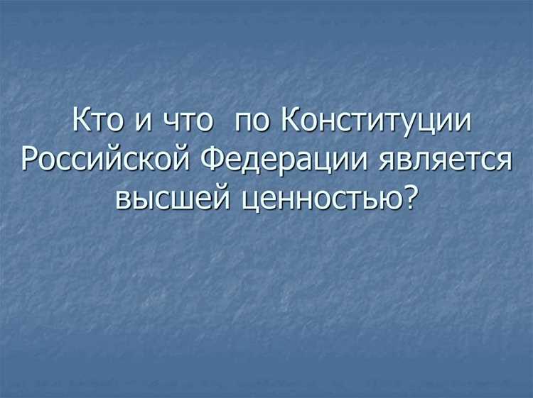 Практическое значение суверенитета для граждан и их прав