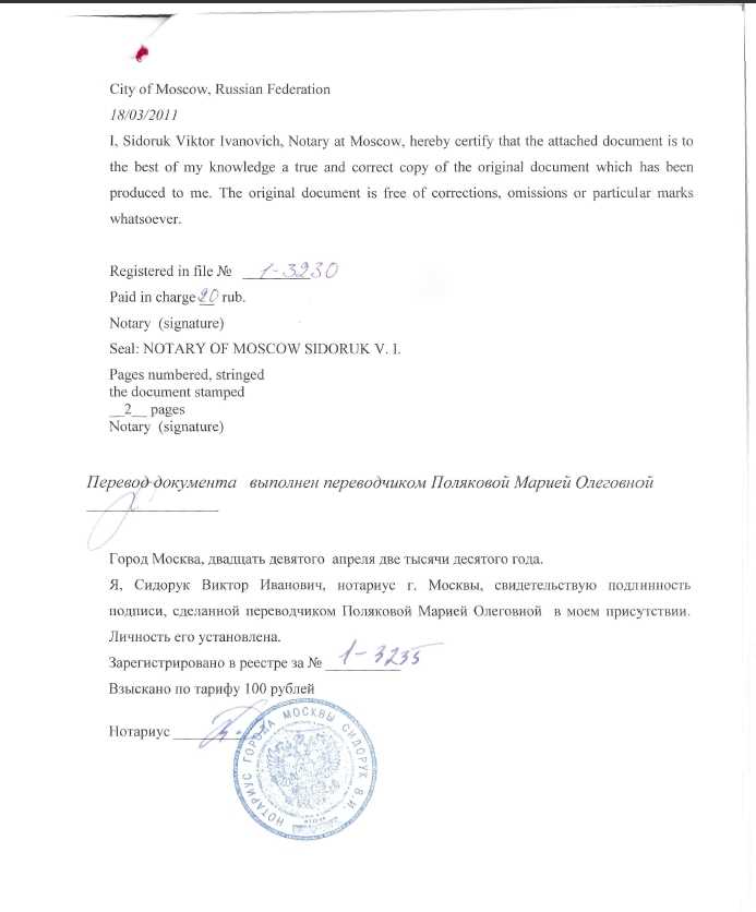 Консульская легализация документов: процесс и правила