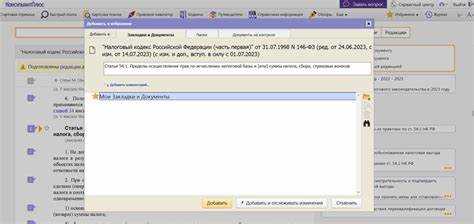 Консультант Плюс: быстрый поиск функций и возможностей
