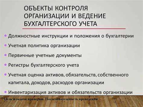 Документы для учета рабочего времени сотрудников