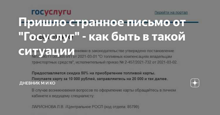 В чем разница между электронной и бумажной копией судебного письма
