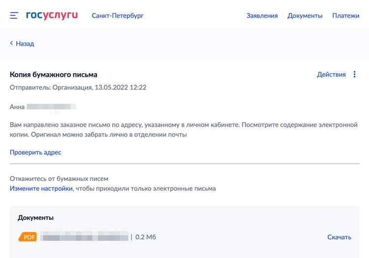 Какая информация указывается в копии бумажного письма суда