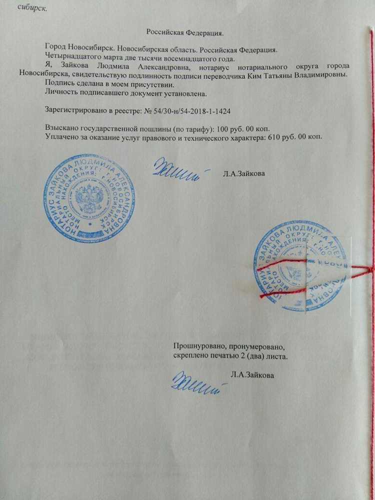Копия заверенная в установленном порядке это как