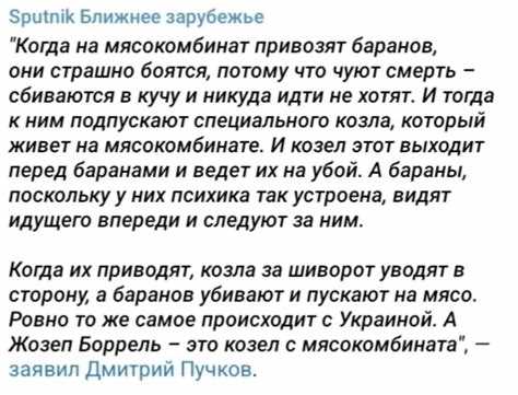 Козел который ведет стадо на убой Козел который ведет стадо на убой