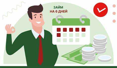 Минимальный срок выдачи краткосрочного займа