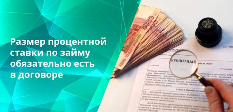 Обеспечение исполнения обязательств по кредиту