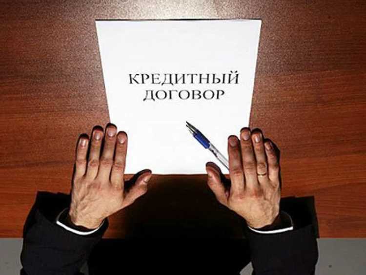 Юридическая природа кредитного договора в российском праве