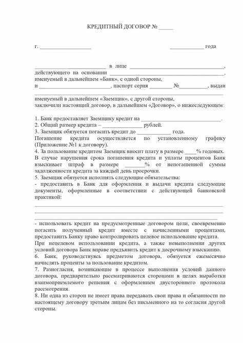 Кредитный договор может быть определен как