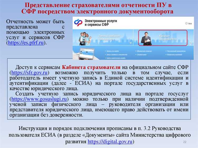 Где в документах и сервисах встречается пометка «КС СФР»
