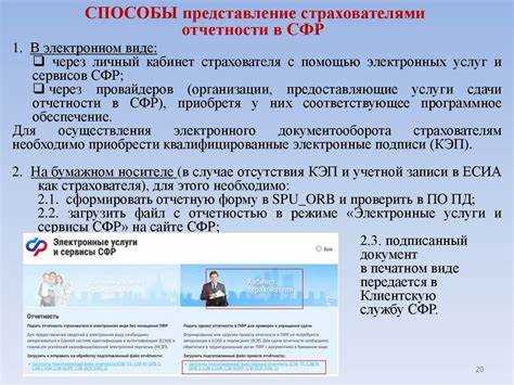 Кс сфр что такое расшифровка