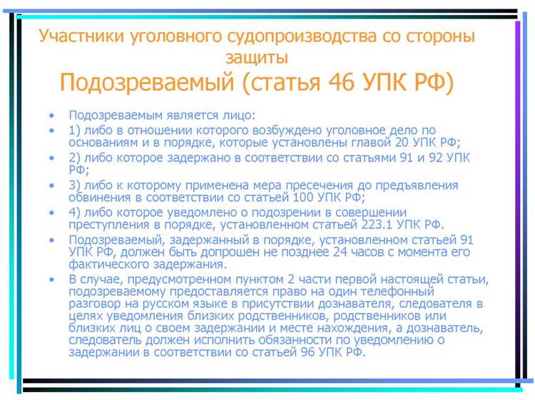 Кто должен обеспечить безопасность участников судопроизводства