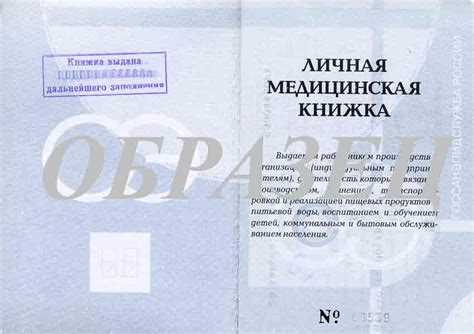 Кто должен оплачивать медицинскую книжку работодатель или работник