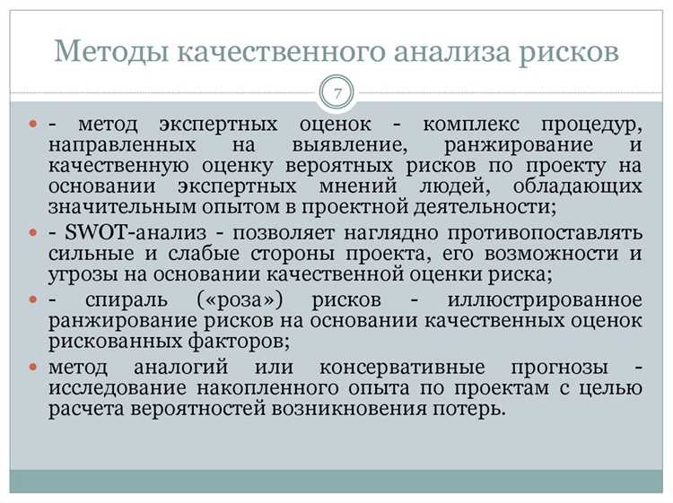 Ответственность финансового отдела за проверку сценарных моделей