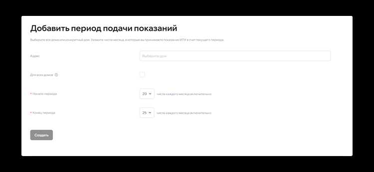 Пошаговая инструкция по отправке данных через личный кабинет поставщика