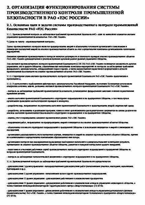 Определение ответственных лиц за разработку документа
