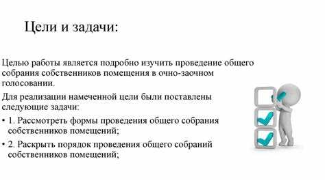 Право голоса для арендаторов муниципального жилья