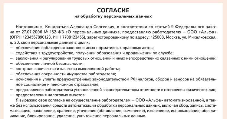 Процедура запроса и получения доступа к персональной информации