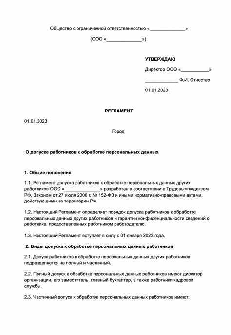 Ограничения на использование данных для внутренних нужд