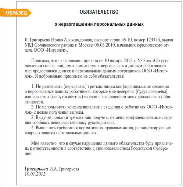 Ответственность за нарушение правил доступа