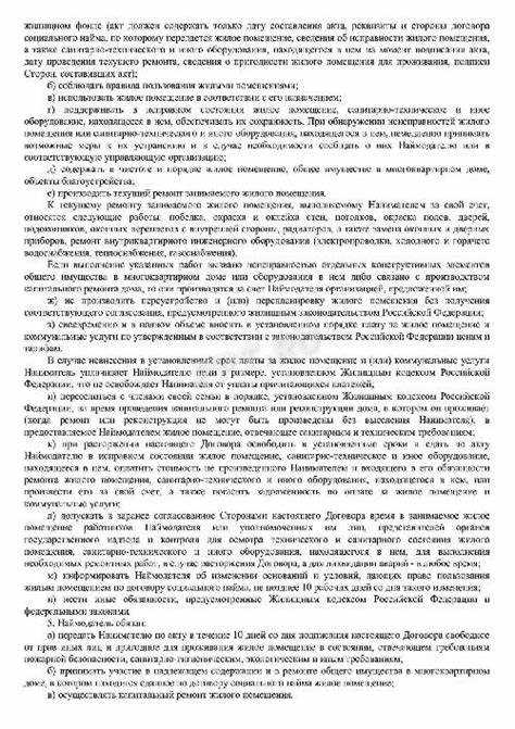 Документы, необходимые для оформления первого права на жилье