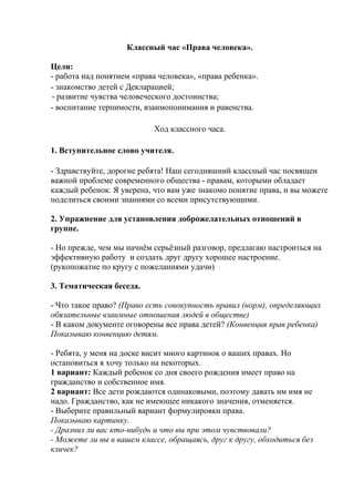 Когда органы власти вправе издавать обязательные указания