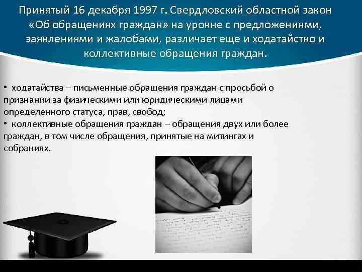 Способы обжалования и корректировки обязательных указаний