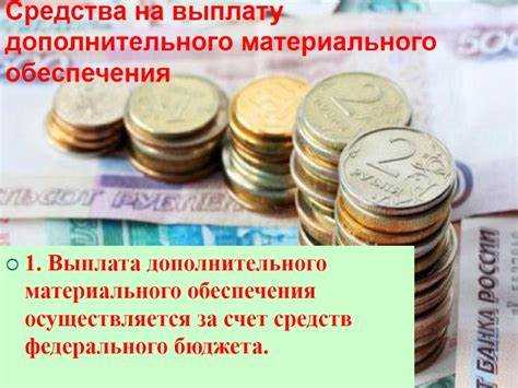 Доплаты для граждан, пострадавших от техногенных и радиационных катастроф
