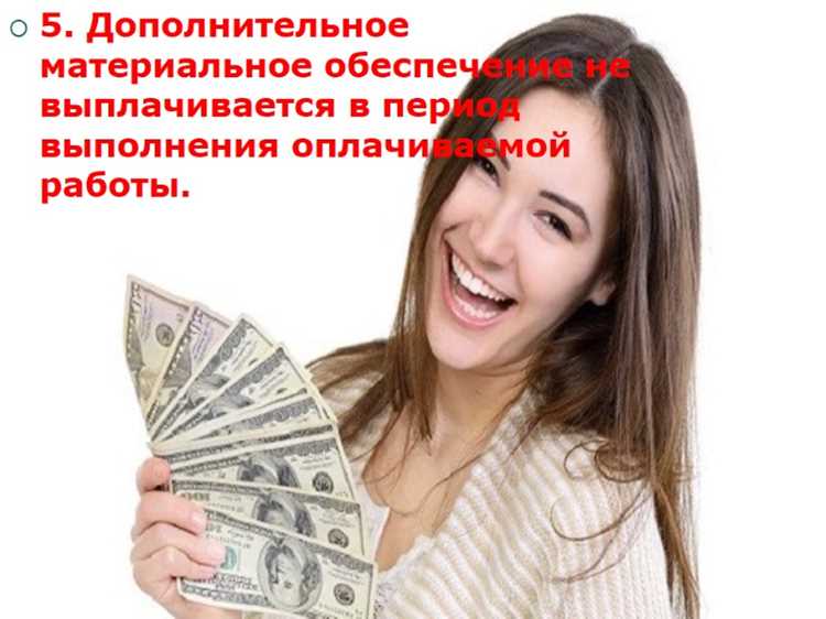 Условия назначения материальной поддержки по возрасту