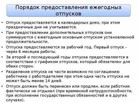 Женщины перед или сразу после отпуска по беременности и родам: порядок запроса летних дат