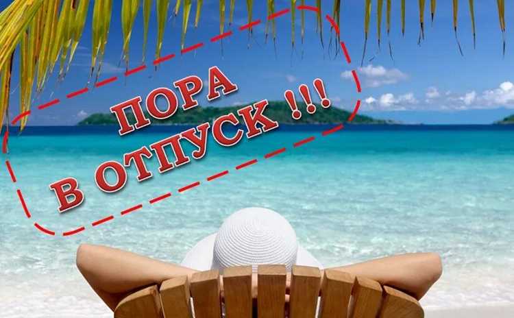 Работники, усыновившие ребёнка до трёх месяцев: как оформить отпуск на лето