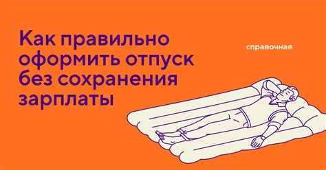 Кто имеет право на отпуск летом