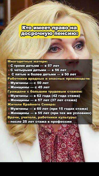 Кто имеет право на пенсию