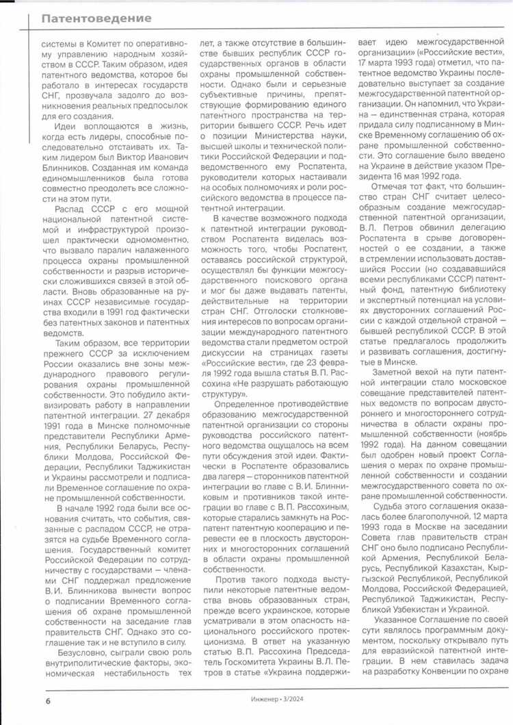 Влияние предыдущих публикаций и заявок на право патентования