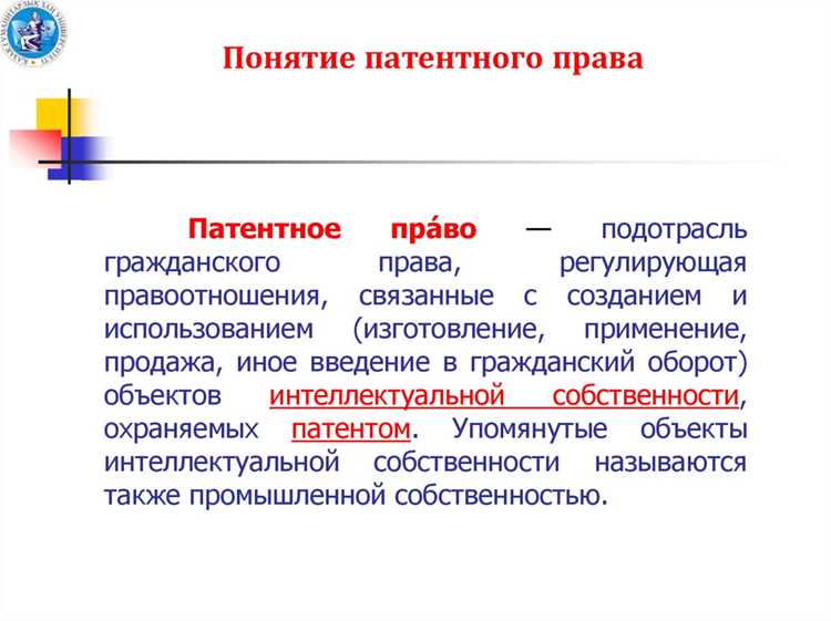 Ограничения и исключения из патентоспособности по ЕПК