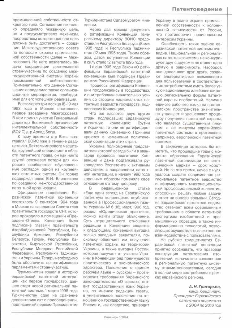 Приоритет по Парижской конвенции и его подтверждение