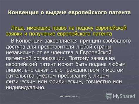 Особенности патентования для нерезидентов государств ЕПК