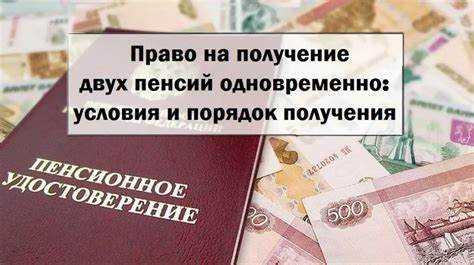 Кто имеет право на получение пенсионного обеспечения