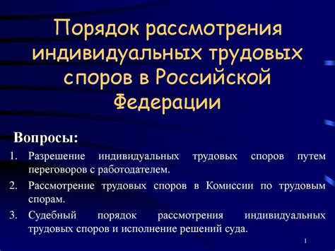 Апелляция и повторное обращение при неудовлетворении требований