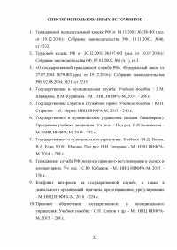 Кто имеет право инициировать индивидуальный служебный спор