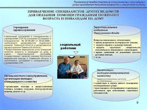 Кто имеет право на внеочередной прием на стационарное социальное обслуживание