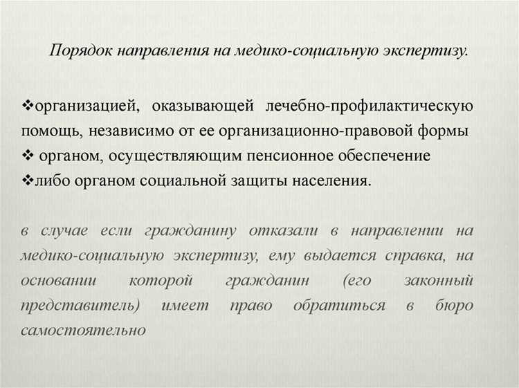Задачи и полномочия государственных органов в процессе направления на экспертизу