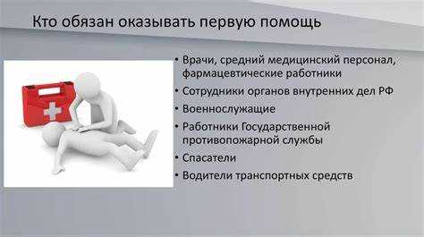 Право обычного свидетеля происшествия на оказание помощи