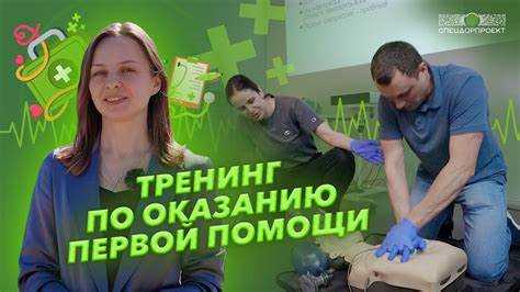 Кто имеет право оказывать первую помощь Кто имеет право оказывать первую помощь