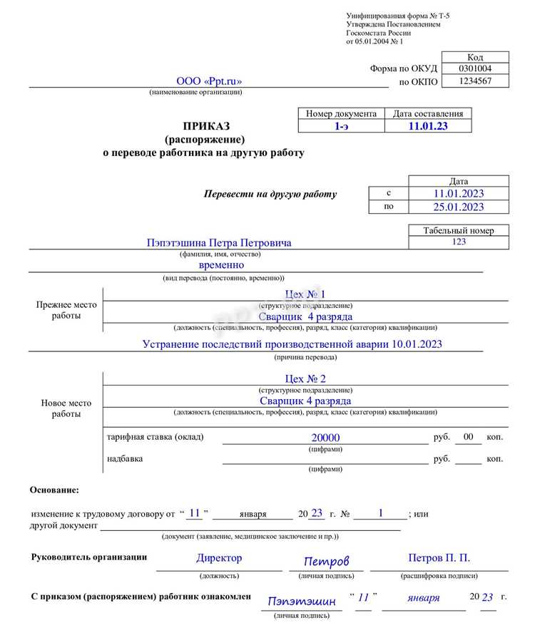 Особенности перевода работников с профессиональными заболеваниями на легкий труд