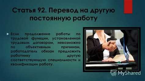 Процесс перевода: основные этапы
